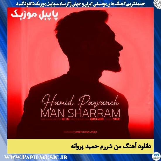 دانلود آهنگ من شررم از حمید پروانه 1 دانلود آهنگ من شررم از حمید پروانه