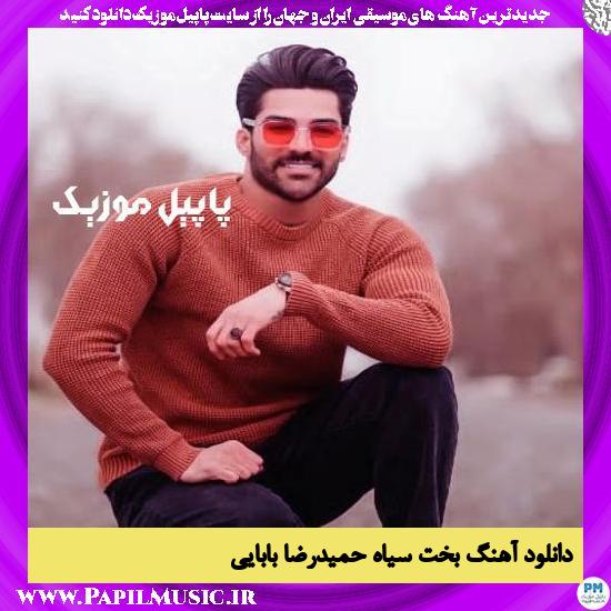 Hamidreza Babaei Bakhte Siah دانلود آهنگ بخت سیاه از حمیدرضا بابایی