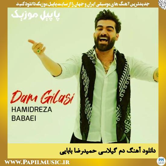 دانلود آهنگ دم گیلاسی از حمیدرضا بابایی