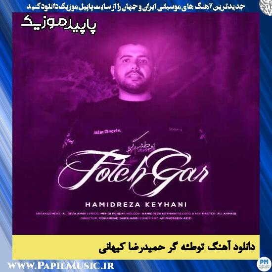 دانلود آهنگ توطئه گر از حمیدرضا کیهانی 1 دانلود آهنگ توطئه گر از حمیدرضا کیهانی