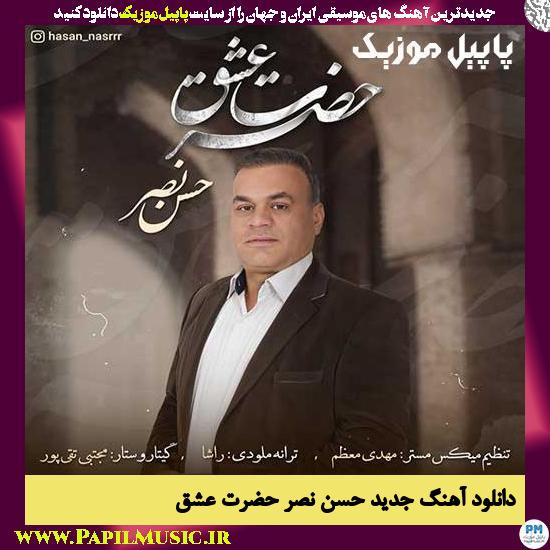 دانلود آهنگ حضرت عشق از حسن نصر