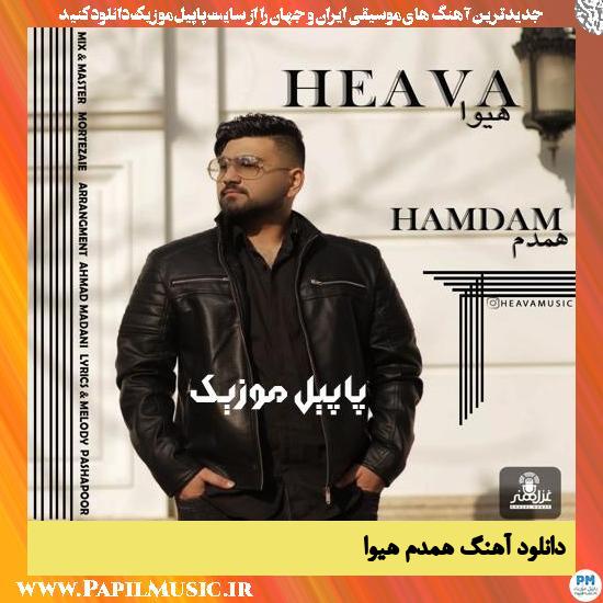 دانلود آهنگ همدم از هیوا 1 Heava Hamdam دانلود آهنگ همدم از هیوا