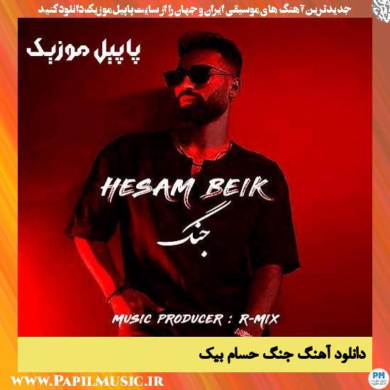 دانلود آهنگ جنگ از حسام بیک 1 Hesam Beik Jang دانلود آهنگ جنگ از حسام بیک