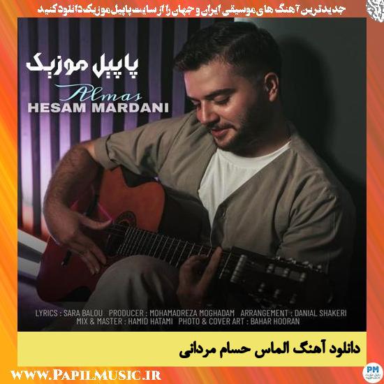 Hesam Mardani Almas دانلود آهنگ الماس از حسام مردانی