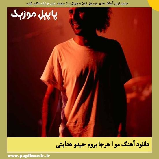 دانلود آهنگ مو ا هرجا بروم از حیدو هدایتی 1 Heydoo Hedayati Mo A Harja Berom دانلود آهنگ مو ا هرجا بروم از حیدو هدایتی