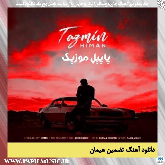 دانلود آهنگ تضمین از هیمان 1 دانلود آهنگ تضمین از هیمان