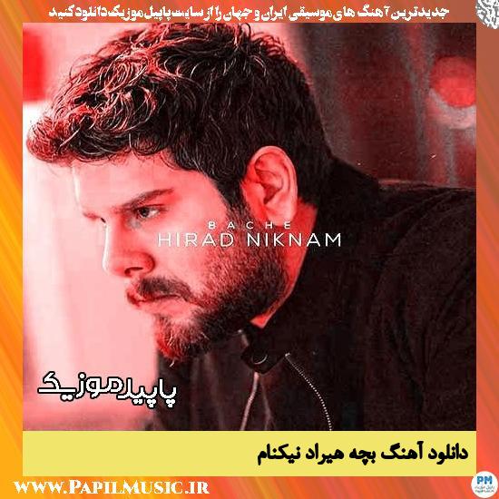 دانلود آهنگ بچه از هیراد نیکنام 1 دانلود آهنگ بچه از هیراد نیکنام