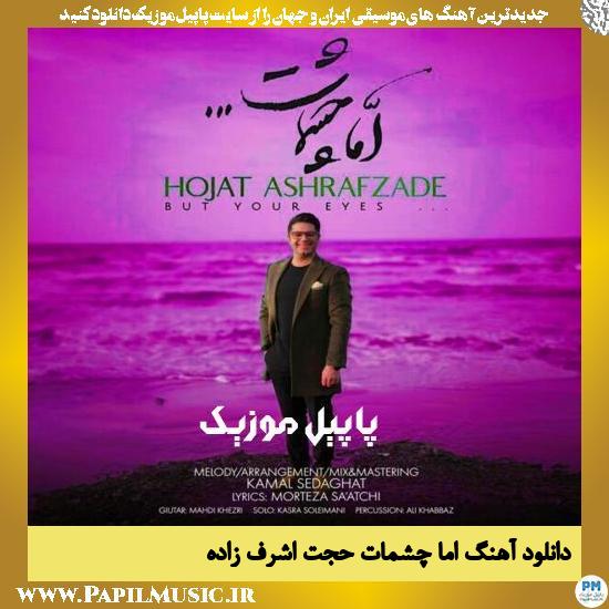 دانلود آهنگ اما چشمات از حجت اشرف زاده