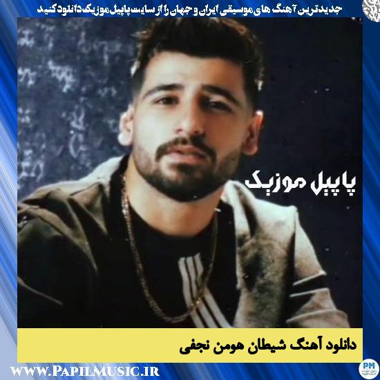 Homan Najafi Sheytan دانلود آهنگ شیطان از هومن نجفی
