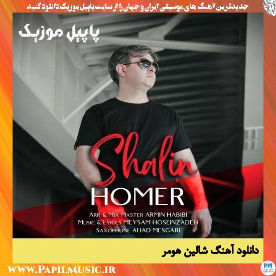 دانلود آهنگ شالین از هومر 1 Homer Shalin دانلود آهنگ شالین از هومر