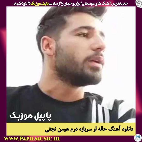 Hooman Najafi Hale O Sarbaze Darom دانلود آهنگ حاله او سربازه درم از هومن نجفی