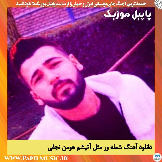 دانلود آهنگ شعله ور مثل آتیشم از هومن نجفی 1 Hooman Najafi Sholevar Mesle Atisham دانلود آهنگ شعله ور مثل آتیشم از هومن نجفی