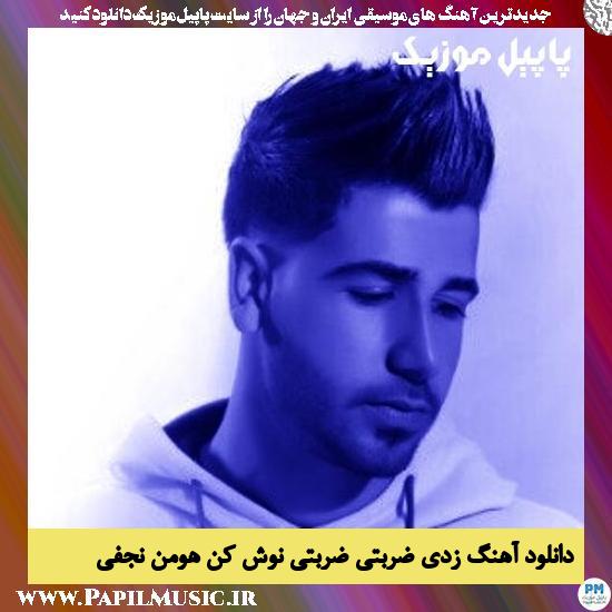 Hooman Najafi Zadi Zarbati Zarbati Noosh Kon دانلود آهنگ زدی ضربتی ضربتی نوش کن از هومن نجفی