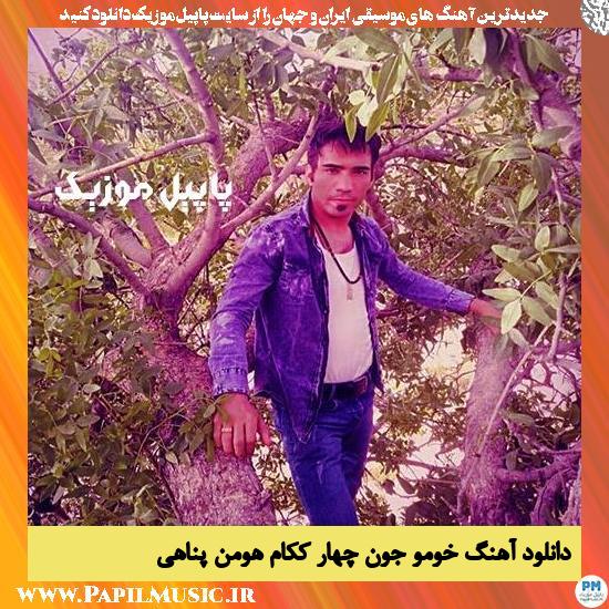 Hooman Panahi Ve Khomo 4 Kokam دانلود آهنگ خومو جون چهار ککام از هومن پناهی