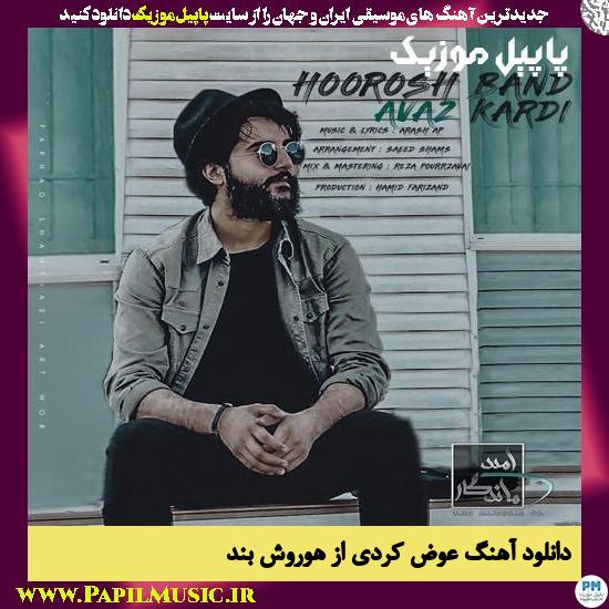 دانلود آهنگ عوض کردی از هوروش بند 1 Hoorosh Band Avaz Kardi دانلود آهنگ عوض کردی از هوروش بند