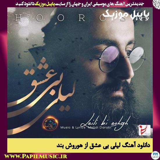 دانلود آهنگ لیلی بی عشق از هوروش بند 1 Hoorosh Band Leili Bi Eshgh دانلود آهنگ لیلی بی عشق از هوروش بند