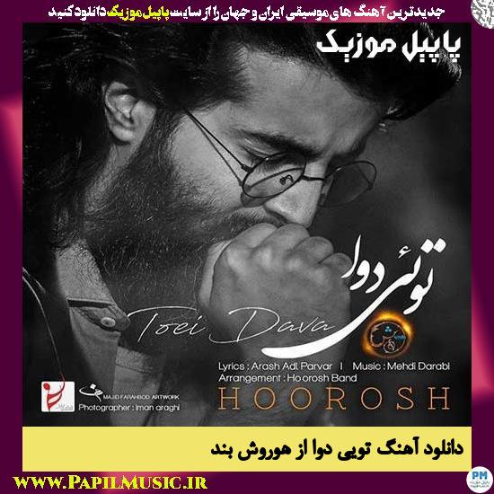 دانلود آهنگ تویی دوا از هوروش بند 1 Hoorosh Band Toei Dava دانلود آهنگ تویی دوا از هوروش بند