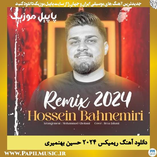 دانلود آهنگ ریمیکس 2024 از حسین بهنمیری 1 دانلود آهنگ ریمیکس 2024 از حسین بهنمیری