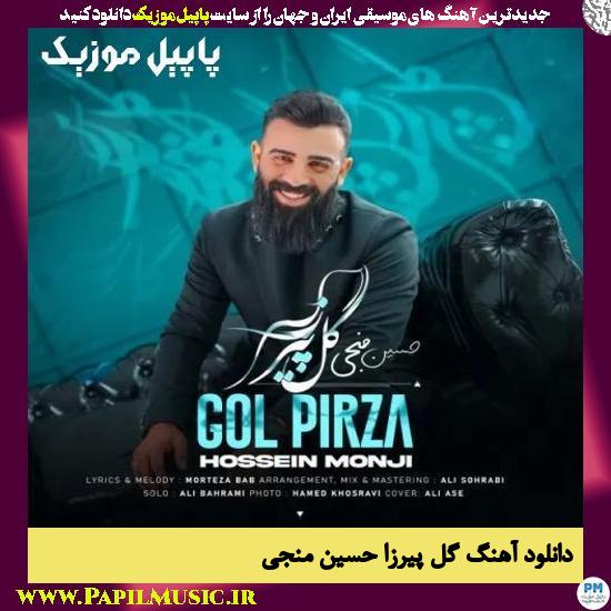 دانلود آهنگ گل پیرزا از حسین منجی 1 دانلود آهنگ گل پیرزا از حسین منجی