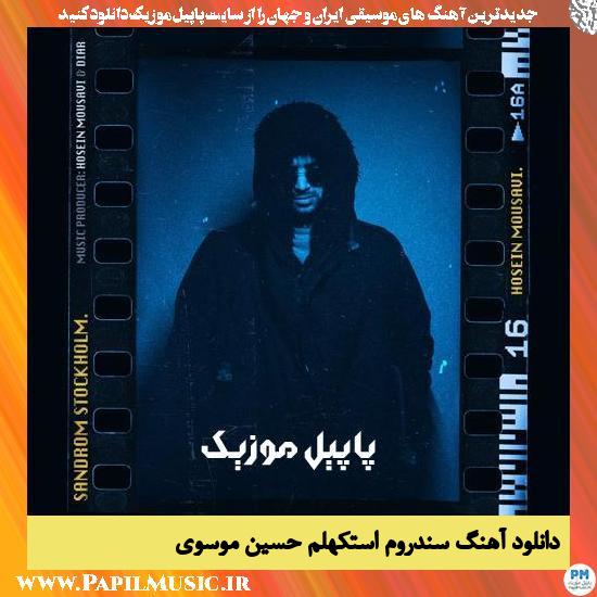 Hosein Mousaavi Sandrom Stockholm دانلود آهنگ سندروم استکهلم از حسین موسوی