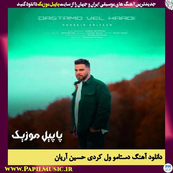 دانلود آهنگ دستامو ول کردی از حسین آریان 1 دانلود آهنگ دستامو ول کردی از حسین آریان