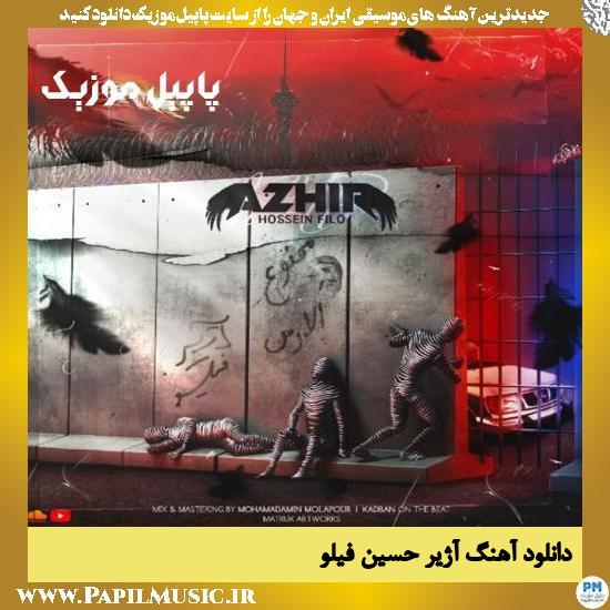 دانلود آهنگ آژیر از حسین فیلو
