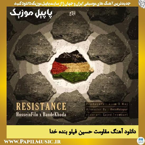 دانلود آهنگ مقاومت از حسین فیلو