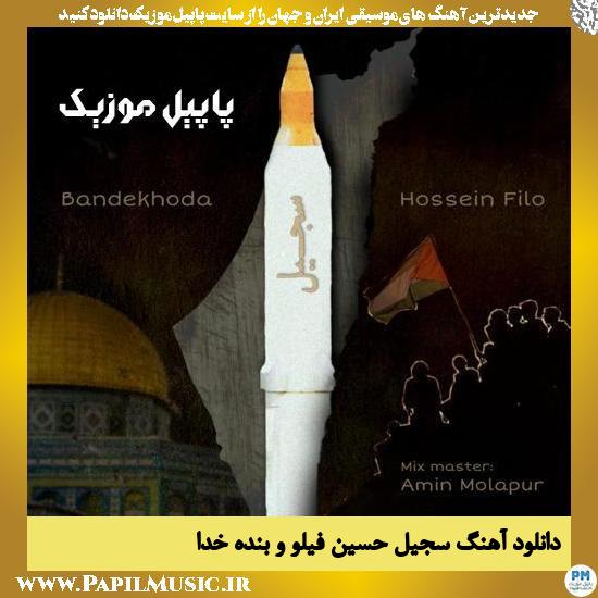 دانلود آهنگ سجیل از حسین فیلو