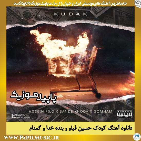 دانلود آهنگ کودک از حسین فیلو,بنده خدا,گمنام