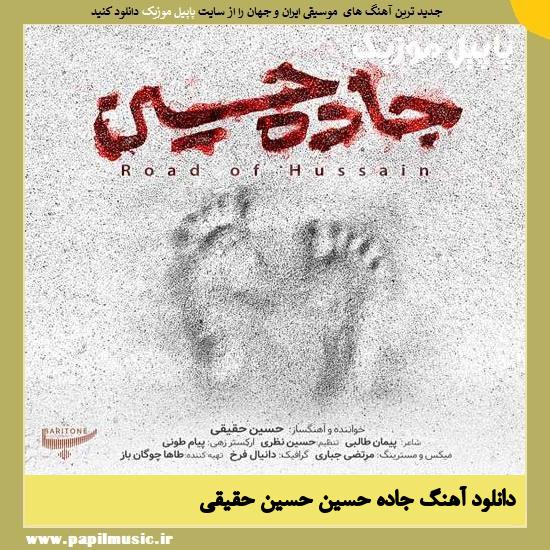 دانلود آهنگ جاده حسین از حسین حقیقی 1 Hossein Haqiqi Jade Hossein دانلود آهنگ جاده حسین از حسین حقیقی