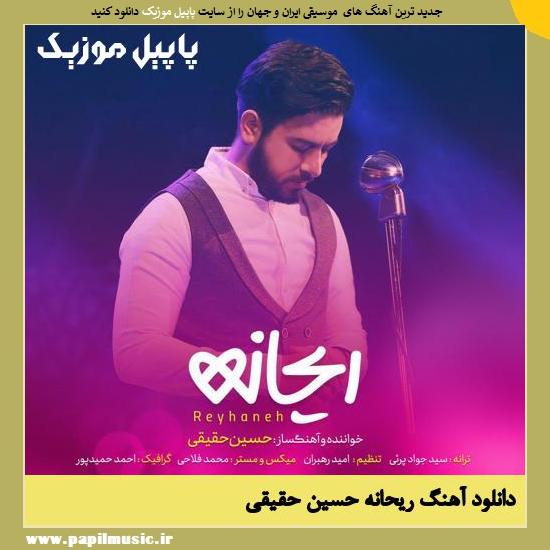 دانلود آهنگ ریحانه از حسین حقیقی 1 Hossein Haqiqi Reyhaneh دانلود آهنگ ریحانه از حسین حقیقی