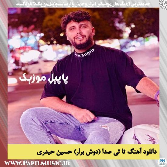Hossein Heydari Ta Ti Seda (Doshe Berar) دانلود آهنگ تا تی صدا (دوش برار) از حسین حیدری