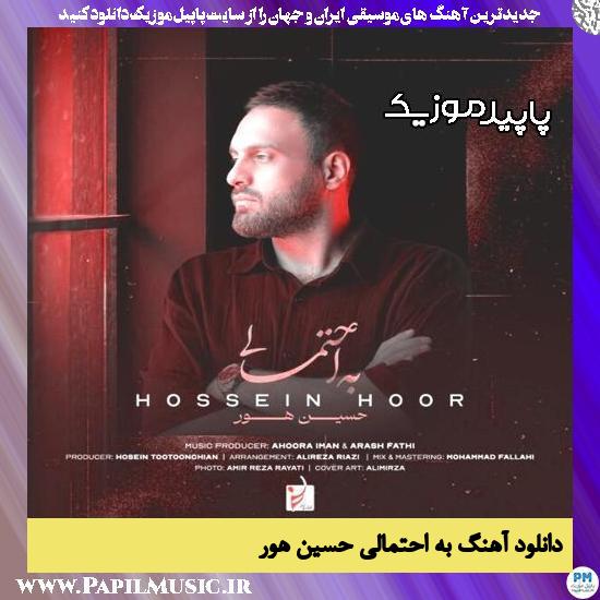 دانلود آهنگ به احتمالی از حسین هور 1 دانلود آهنگ به احتمالی از حسین هور