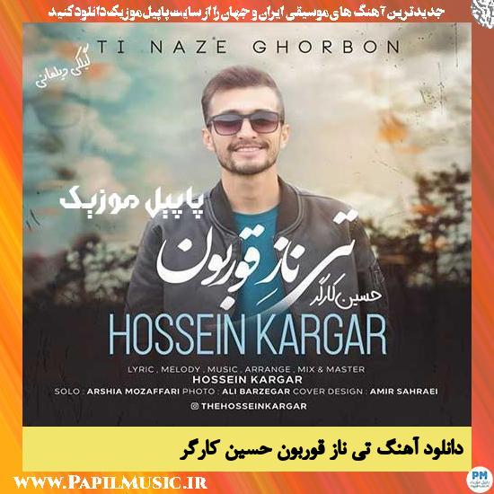 Hossein Kargar Ti Naz Ghorbon دانلود آهنگ تی ناز قوربون از حسین کارگر