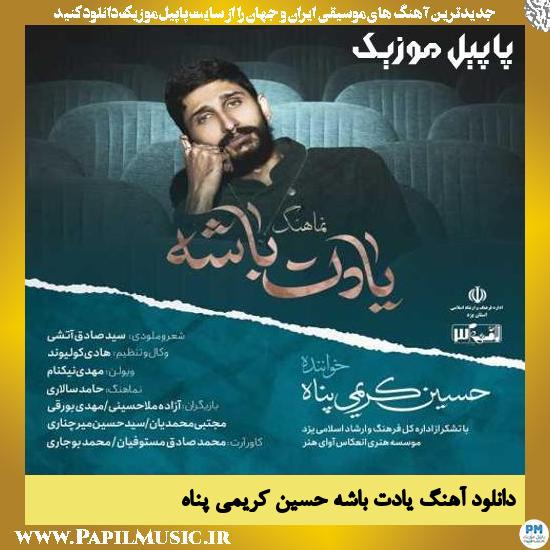 دانلود آهنگ یادت باشه از حسین کریمی پناه 1 Hossein Karimi Panah Yadet Bashe دانلود آهنگ یادت باشه از حسین کریمی پناه