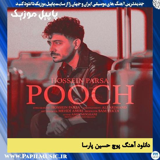 دانلود آهنگ پوچ از حسین پارسا 1 دانلود آهنگ پوچ از حسین پارسا