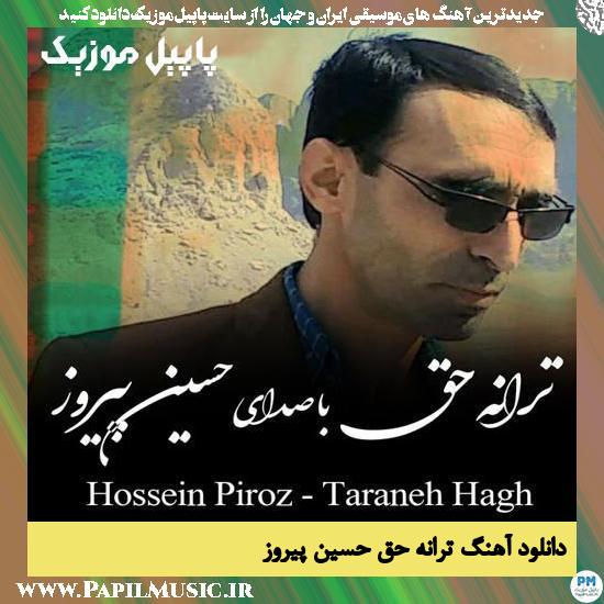 دانلود آهنگ ترانه حق از حسین پیروز 1 Hossein Piroz Tarane Hagh دانلود آهنگ ترانه حق از حسین پیروز