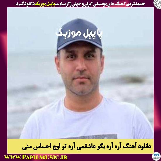 Hossein Tavakoli Are Are Begoo Asheghami Are To Ouje Ehsase Mani دانلود آهنگ آره آره بگو عاشقمی آره تو اوج احساس منی از حسین توکلی