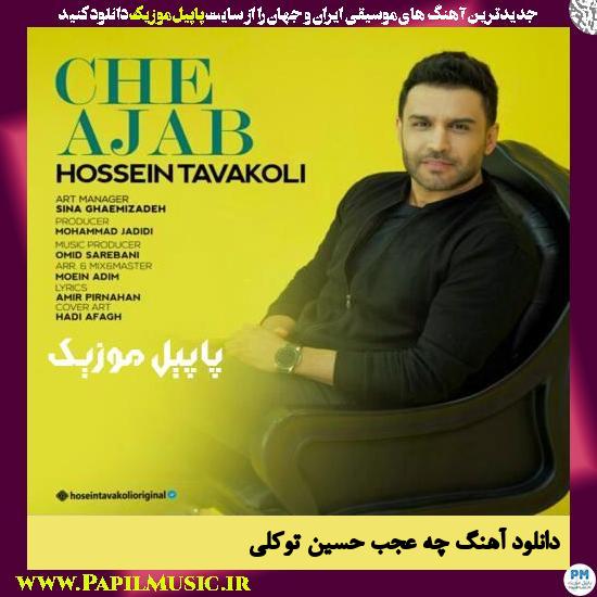 دانلود آهنگ چه عجب از حسین توکلی
