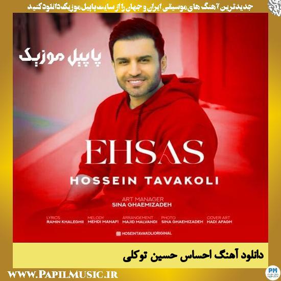 دانلود آهنگ احساس از حسین توکلی