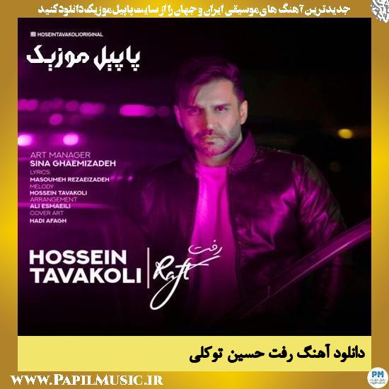 دانلود آهنگ رفت از حسین توکلی
