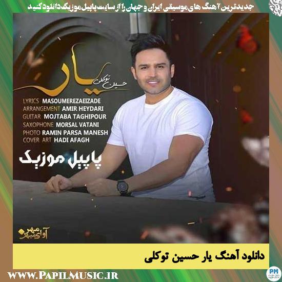 Hossein Tavakoli Yar دانلود آهنگ یار از حسین توکلی