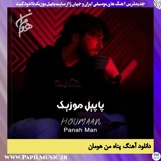 Houmaan Panah Man دانلود آهنگ پناه من از هومان