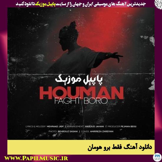 Houman Faghat Boro دانلود آهنگ فقط برو از هومان