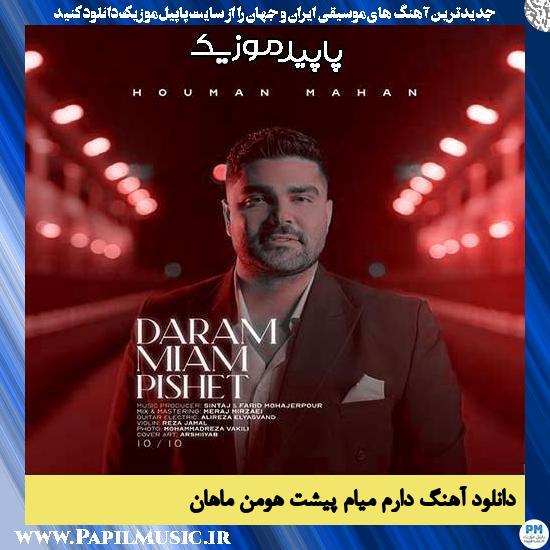 دانلود آهنگ دارم میام پیشت از هومن ماهان
