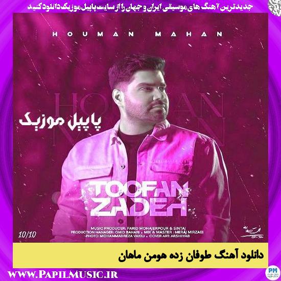 دانلود آهنگ طوفان زده از هومن ماهان 1 دانلود آهنگ طوفان زده از هومن ماهان