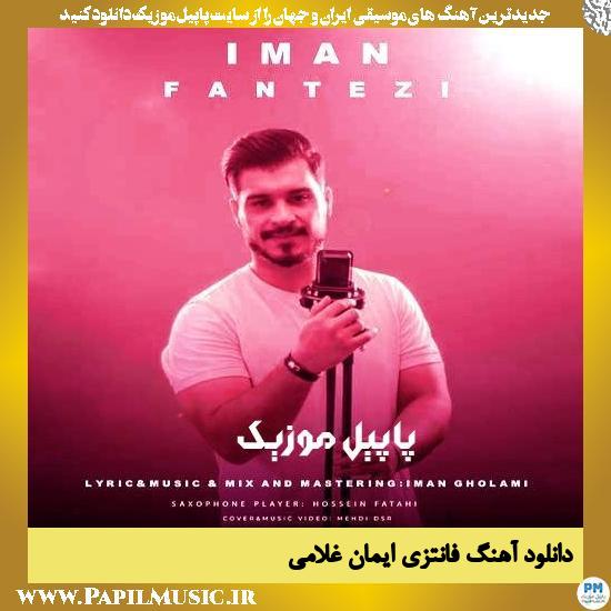 دانلود آهنگ فانتزی از ایمان غلامی