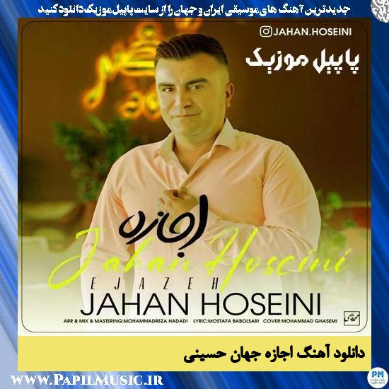 دانلود آهنگ اجازه از جهان حسینی