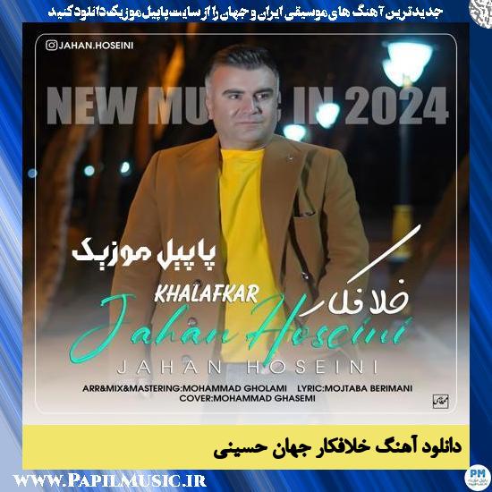 دانلود آهنگ خلافکار از جهان حسینی