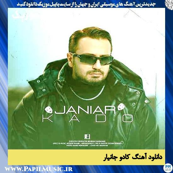 دانلود آهنگ کادو از جانیار 1 دانلود آهنگ کادو از جانیار